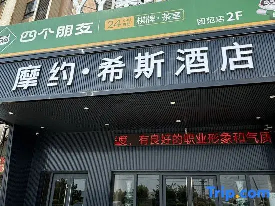 Zhongshan Xisi Business Hotel (Granville)