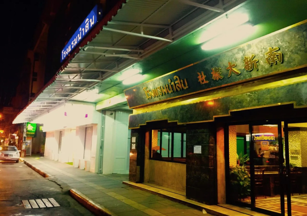 Numsin Hotel