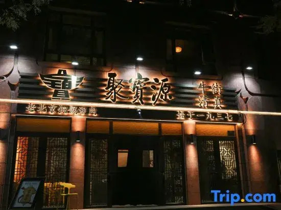 Shuyuan Hotel