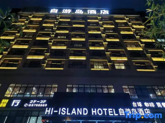Ziyoudao Hotel (Haikou East High-speed Railway Station)