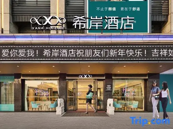 Zhongshan Xian Hotel XanaElegant DesignStyle (Fuhua Road Bus Terminal Store)