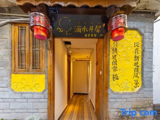 Dishui Danping Ancient City Panoramic Homestay (Lijiang Ancient City Sifang Street)