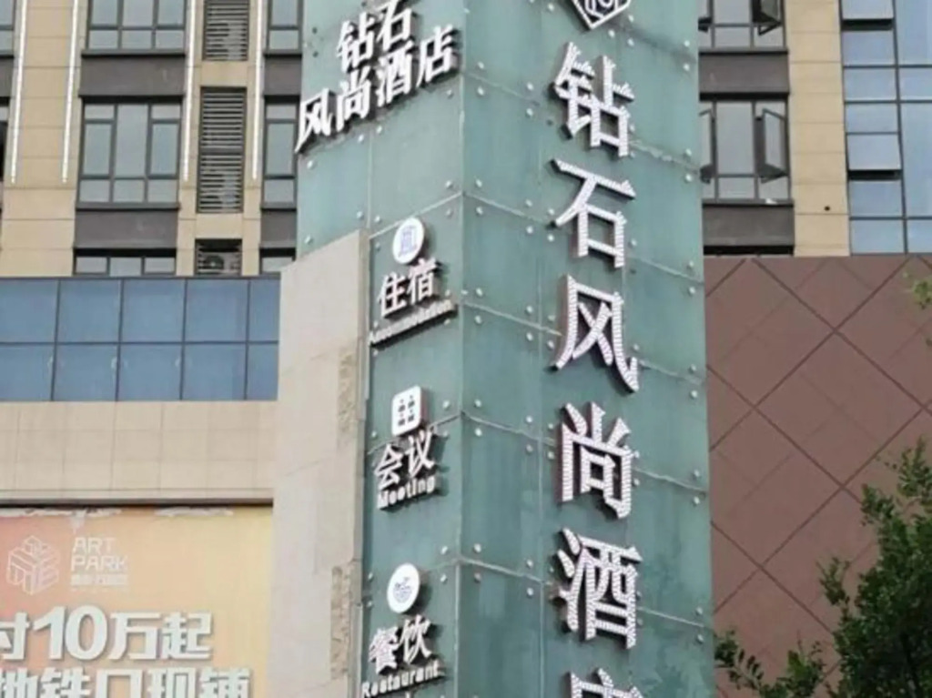 The Diamond Fashion Livable Hotel
