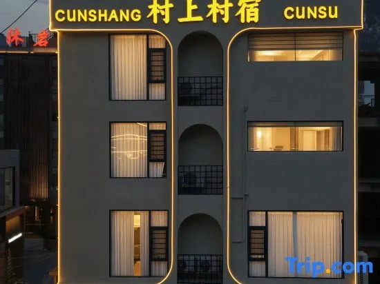 Daxin Shangcun Homestay