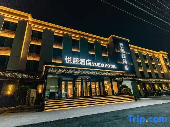 Yuexi Hotel (Juxian No.1 Middle School)