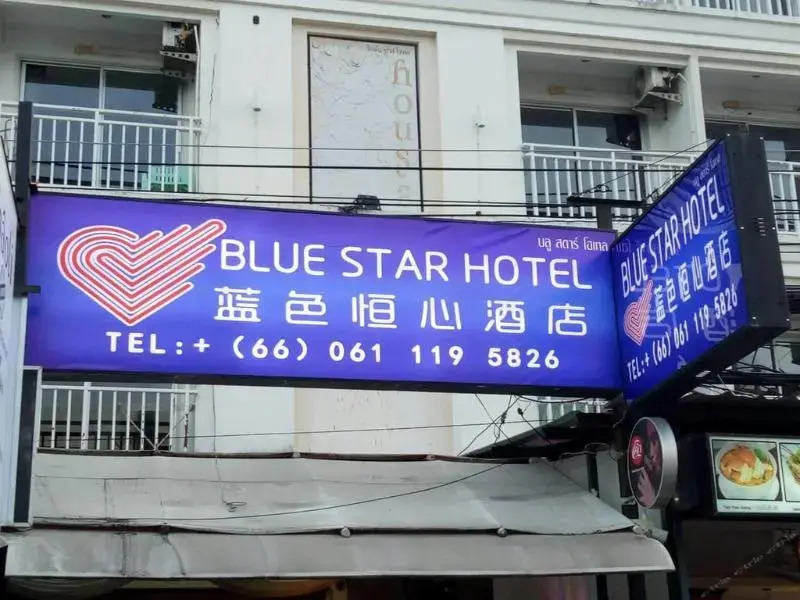 Blue Star Hotel