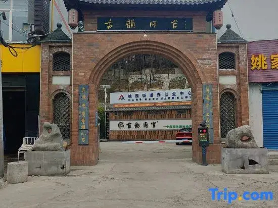 Tongchuan Ancient Yun Tongguan Qishi Culture Hotel