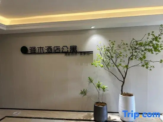 Yimu U Su Xiamen (Xiamen Medical College Guankou Wanda Branch)
