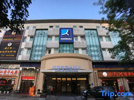 Qianhaiwan Boutique Hotel (Shenzhen Qianhai Free Trade Zone)
