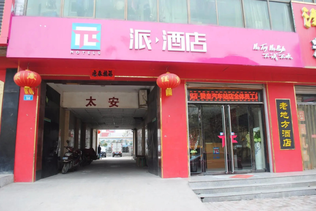 PAI Hotels·Zanhuang Bus Station