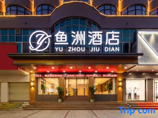 yuzhoujiudian