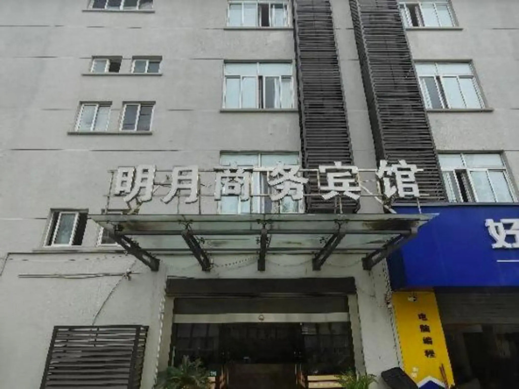 Mingyue Hotel