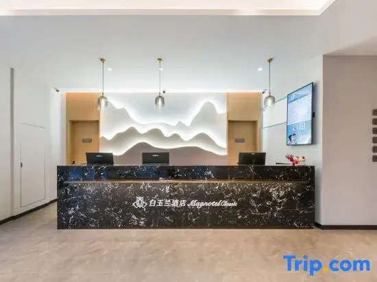 Magnolia Business Hotel (Jiaxing Nanhu Science and Technology City Branch)