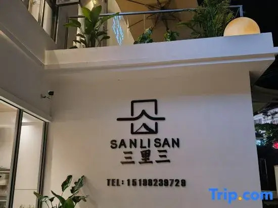 Sanlisan Hotel (Wawu Mountain Scenic Area)