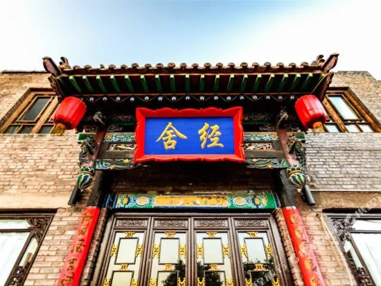 Pingyao Yunzhou Inn