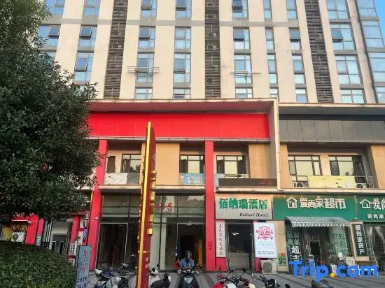 Luori Nuanfeng Homestay (Wuhu High-Speed Railway Station Wanda Plaza Phase II)