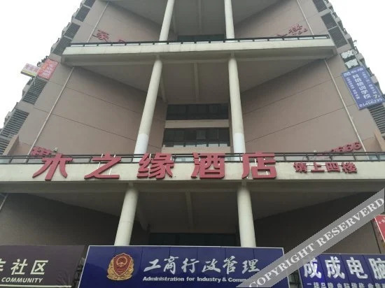 Muzhiyuan Hotel