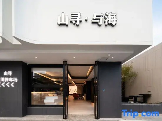 Xiamen Mountain · and Sea View Hotel