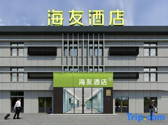 Hi Inn Hotel (Tianjin Jinnan University Town Wuyue Plaza)