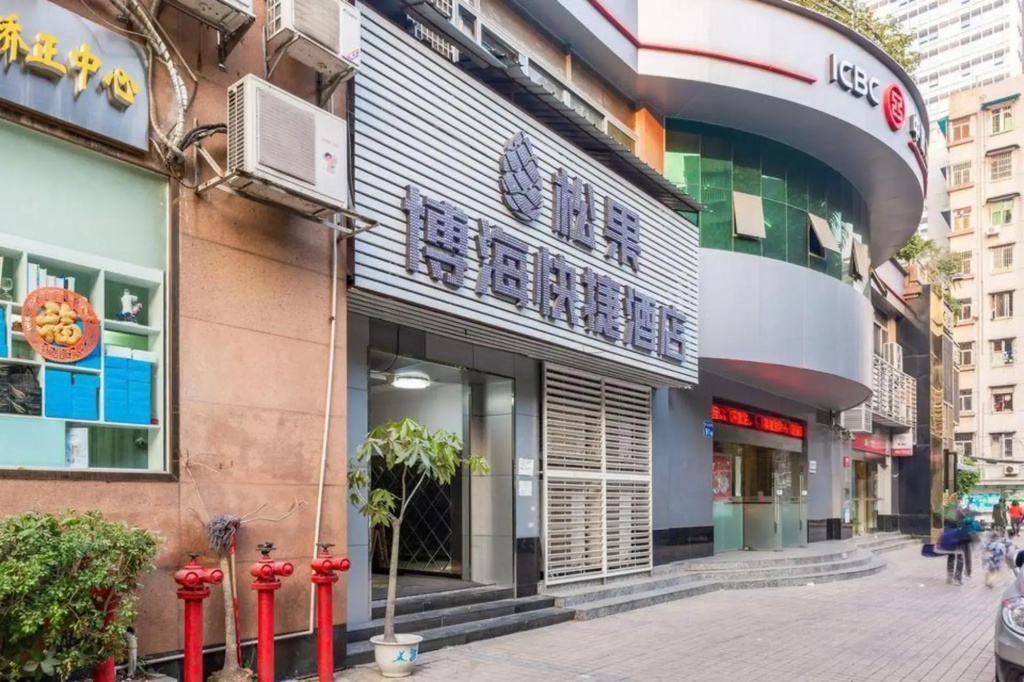 Zhiying Bohai Express Hotel (Guangzhou Zhujiang Xincheng Zhongshan Eye Hospital Branch)