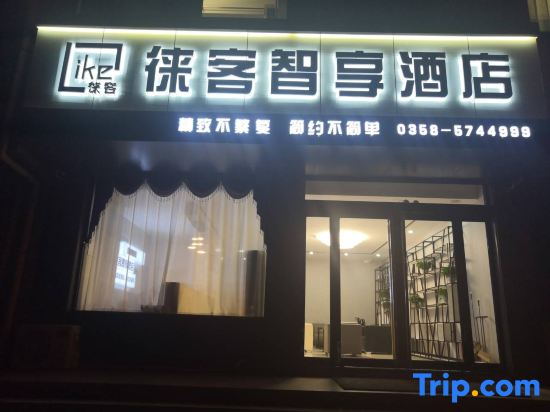Shilou Qike Zhixiang Hotel