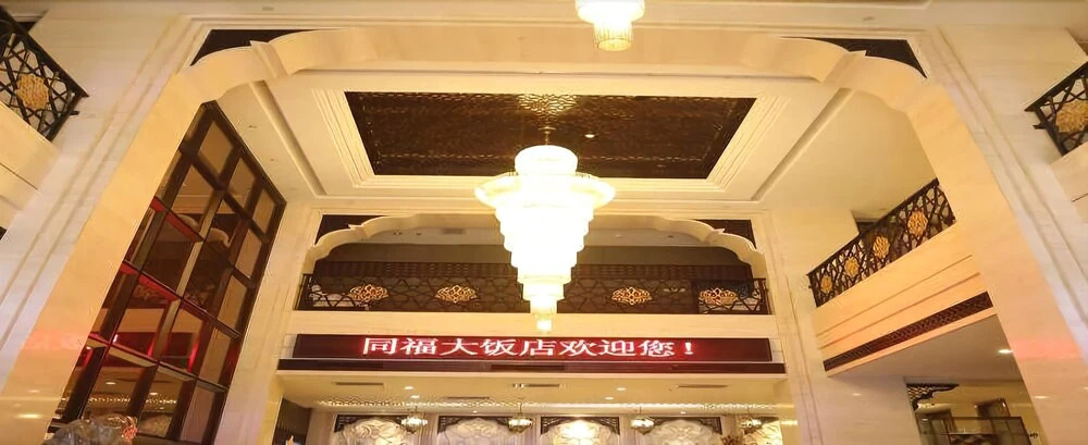 Madison Hotel Yinchuan Xinhua Gulou Tongfu