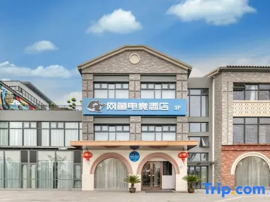 WanYoo Esports Hotel (Huzhou Nanxun Wuyue Plaza)