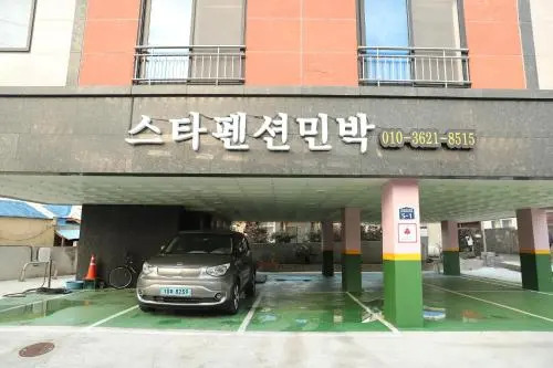 Seongsan Star Pension