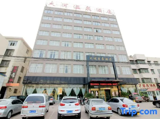 Dengzhou Dahe Business Hotel
