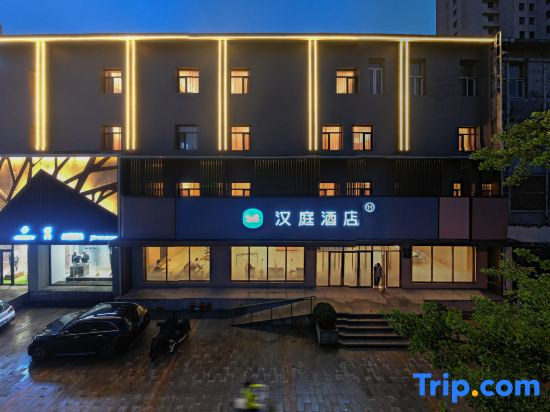 Hanting Hotel (Jinzhou Central Street Gutaye Night Market Branch)