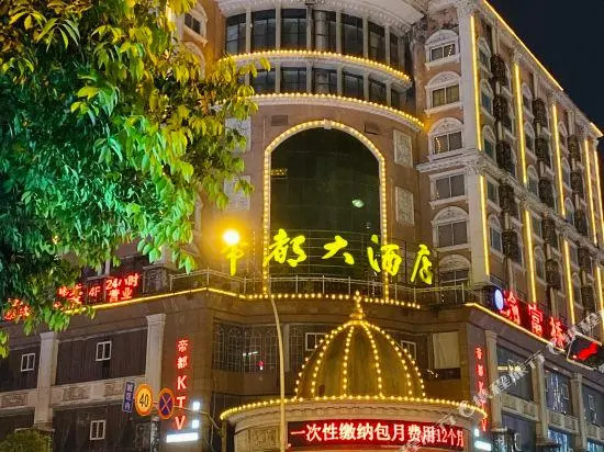 Didu Hotel