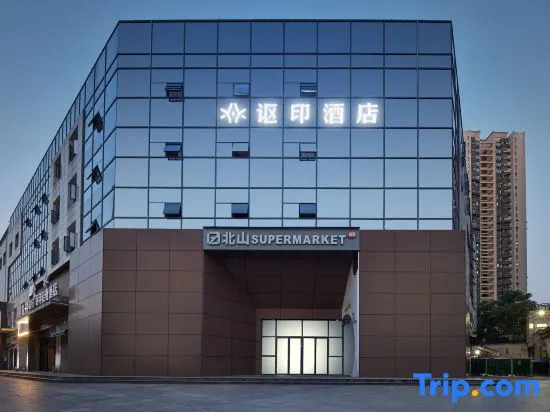 Yichang Acura Hotel (Wuyue Plaza Branch of Three Gorges University)