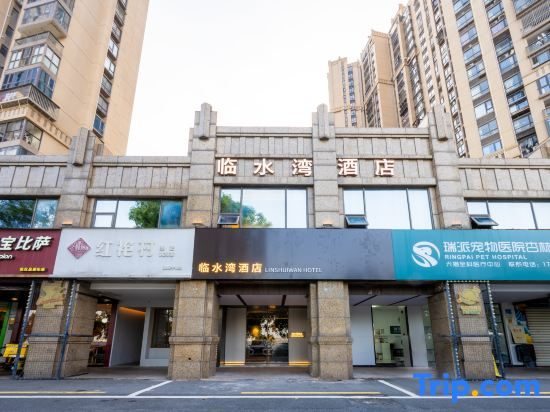 Xiamen Linshuiwan Hotel (Xinglin Vanke Li Garden Expo Park Metro Station Branch)