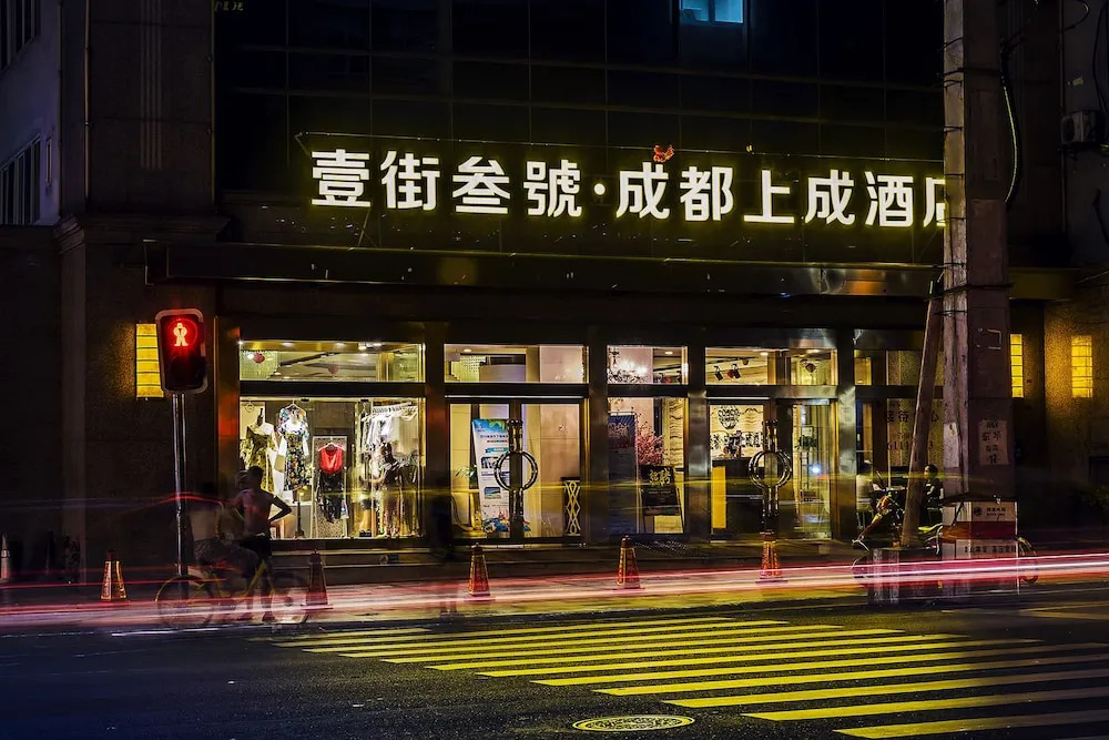 One Street Three Chengdu Hotel