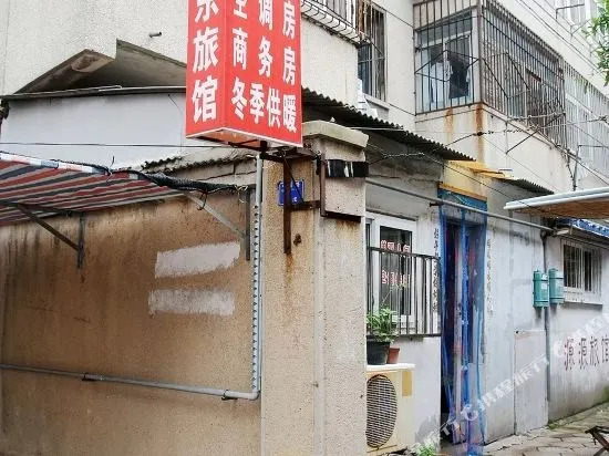 Maodong Hostel