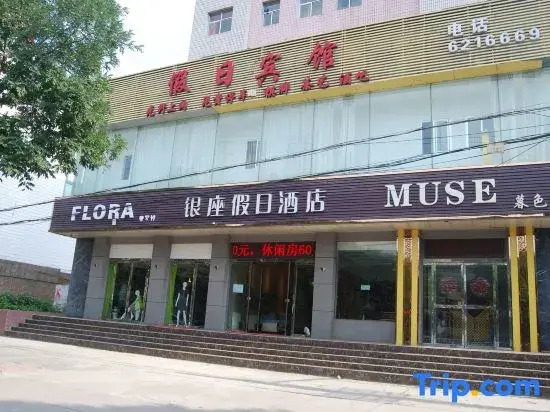 Haishiwan Yinzuo Holiday Hotel