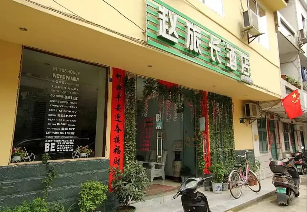 Zhaolvchang Holiday Hotel (Yangshuo County Kindergarten West Street)