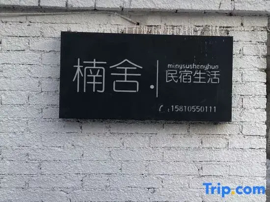 Nanshe · Qiyanshan Homestay (Badaling Great Wall Branch, Beijing)