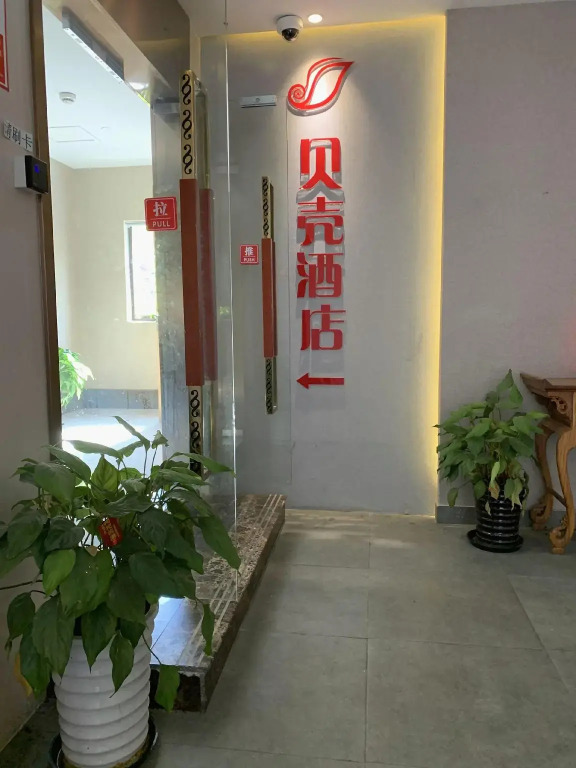 Shell Shanghai Chedun Yingshi City Yingshi Road Hotel