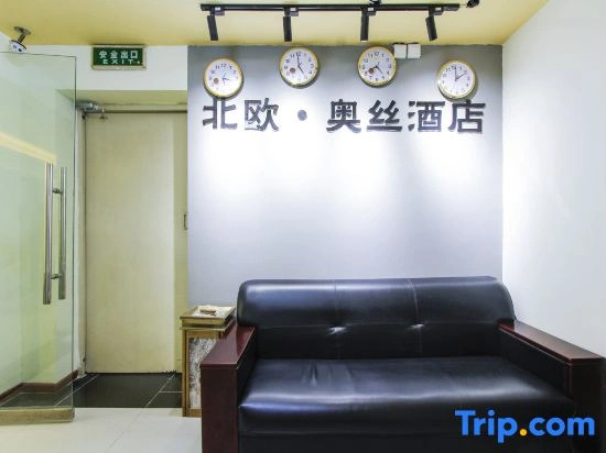 Bei'ou Aosi Hotel (Chongqing Hongqi Hegou Light Rail Station)