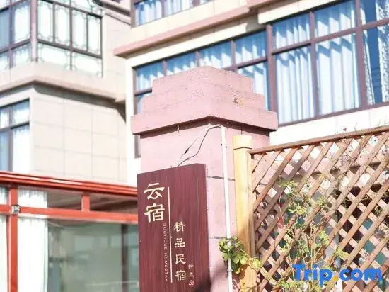 Jiashan Yunsu Boutique Homestay