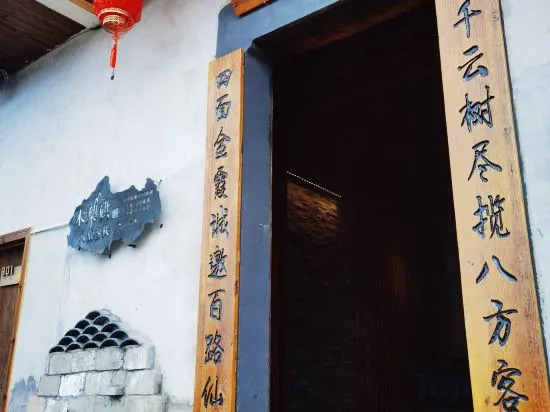 Muli Gongbaxian Inn