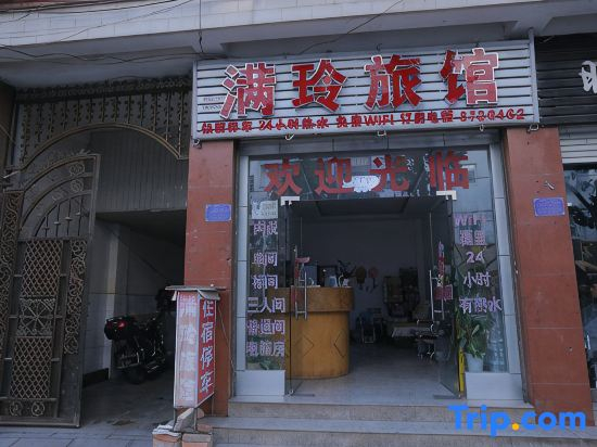 Meng Companion Ling Hotel