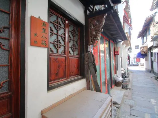 Jiaoli Xiaozhu Boutique Inn