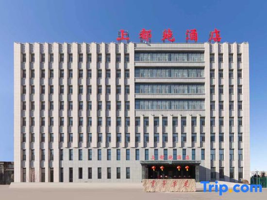 ‍Xilingol Shangduyuan Hotel