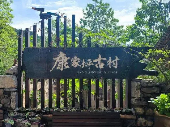 Yunqiu Mountain Kangjiaping Homestay