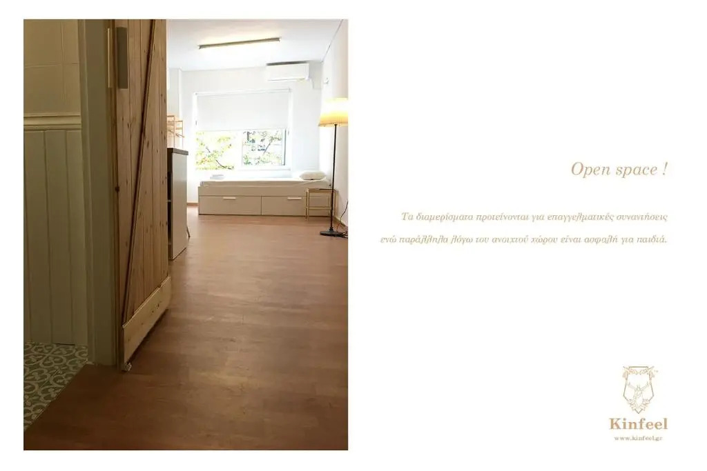 Kinfeels' downtown apartment B2