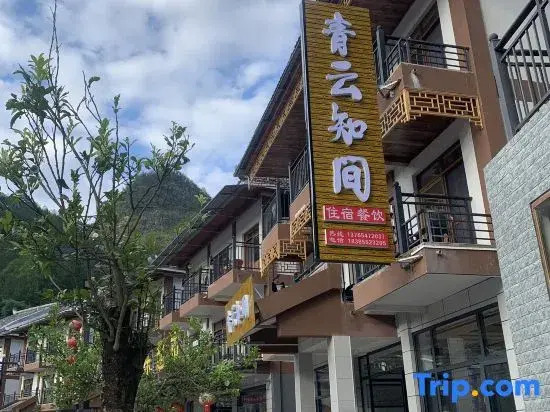 Libo Xiaoqikong Qingyun Zhijian Homestay