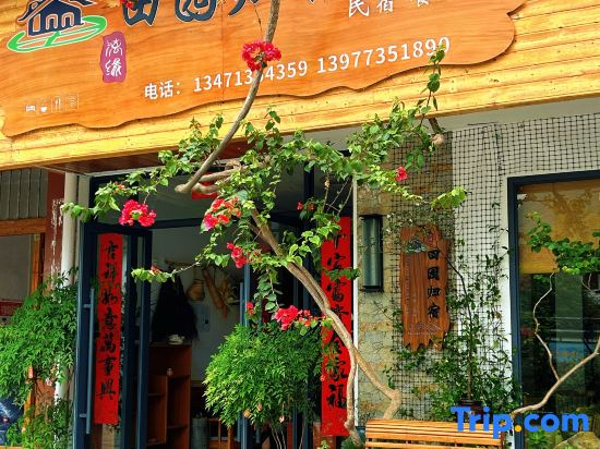 Liyuan · Tianyuan Home