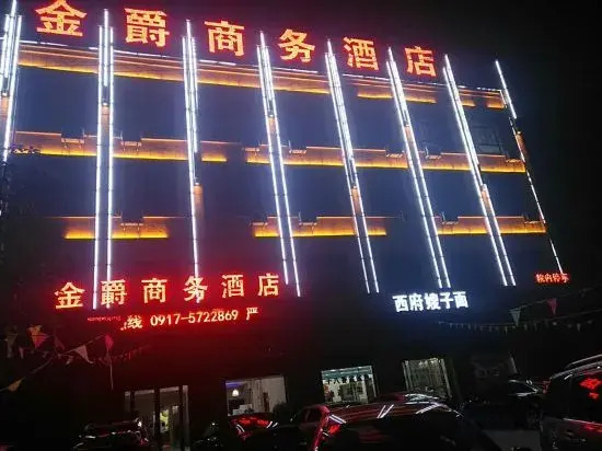 Meixian Jinjue Business Hotel